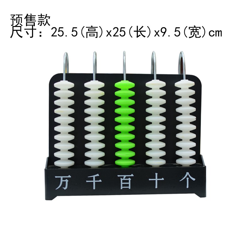 计数器 老师上课演示用算盘儿童计算器计算架数学运算详情图4