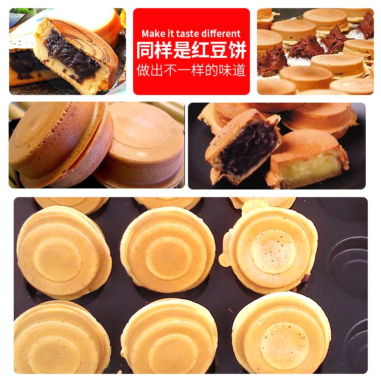 Sixteen-hole gas red bean cake machine FY-2233A.R, Taiwan wheel cake machine, aluminum plate non-stick baking machine Application Scenario