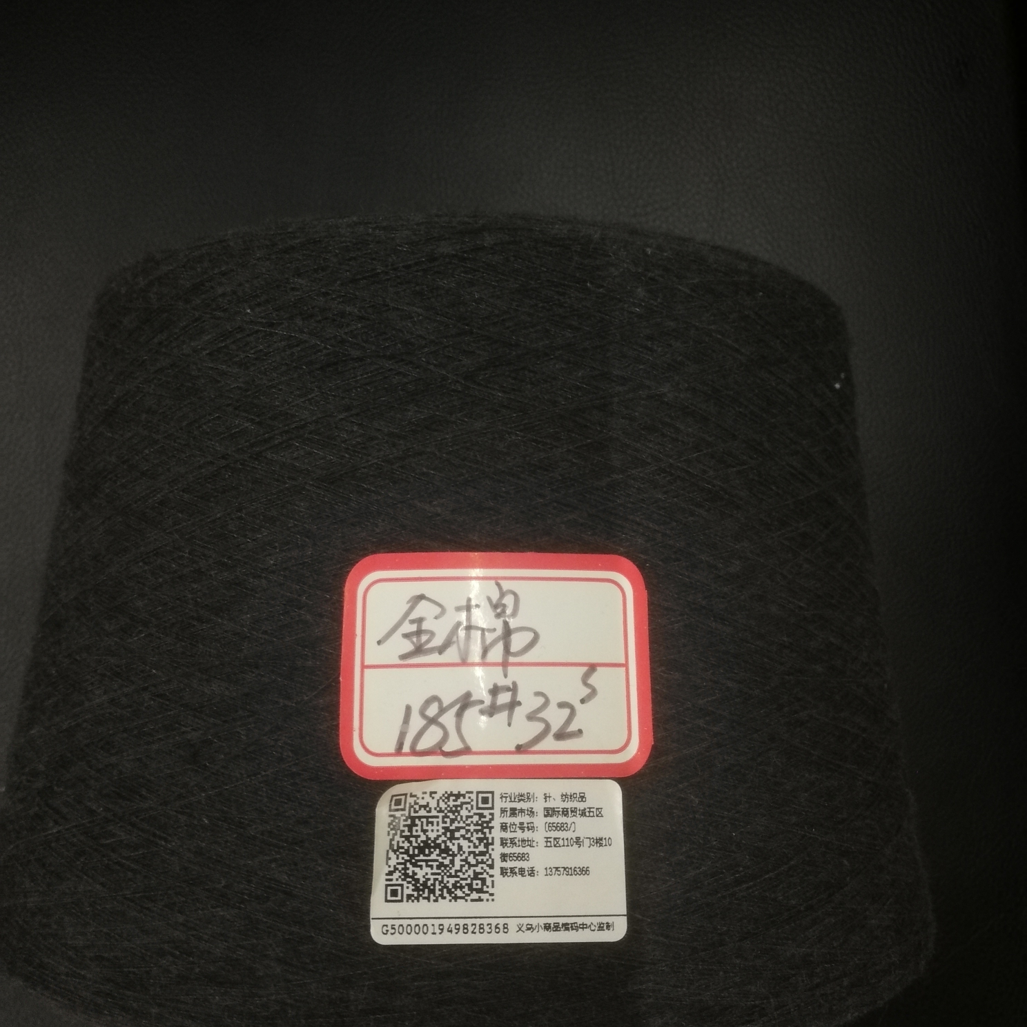 85# All-cotton 32S