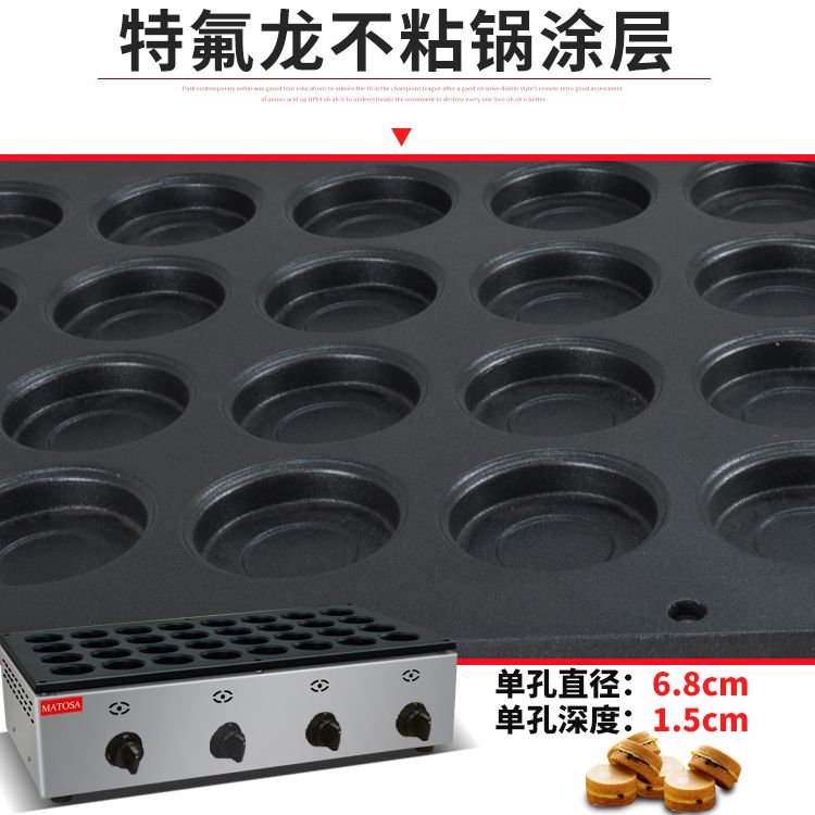 Comercial 32 agujeros gas red bean torta máquina FY-2232A.R máquina de torta taiwan wheel cake snack equipment Specification image