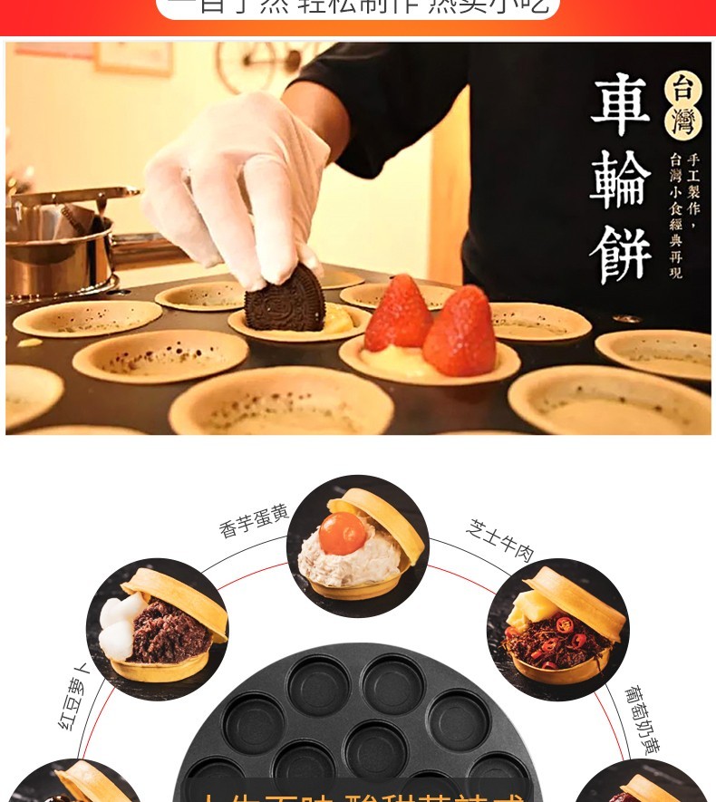 杰亿商用车轮饼机FY-YT-18红豆饼机18孔红豆饼夹心烤饼机小吃设备详情图2
