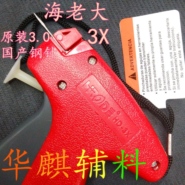Hai Laoda 3XL Fine needle tag gun, original 3.7 domestic fine steel needle and fine rubber needle gun, suitable for punching product holes, small clothes, scarves, socks, shoes, hats, toys, hardware, and hanging trademarks. Universal detail image 6
