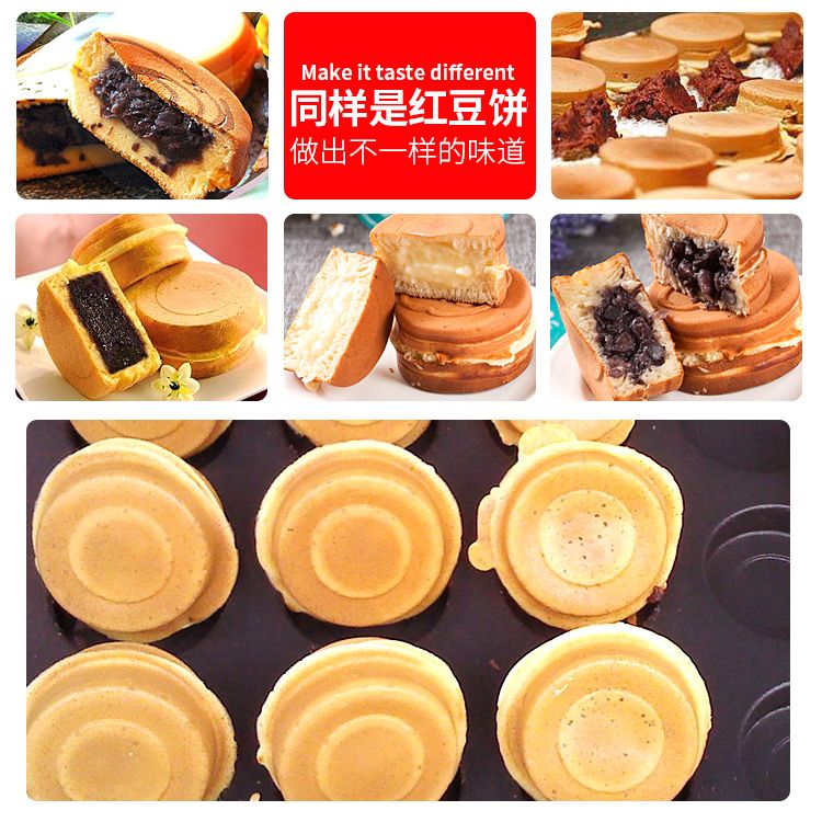 Sixteen-hole CNC red bean cake machine FY-2233B-DZ commercial non-stick pan aluminum plate cake baking machine wheel cake machine Application Scenario