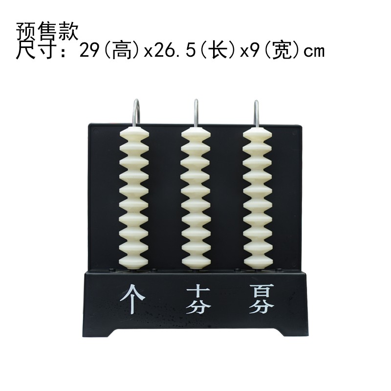 计数器 老师上课演示用算盘儿童计算器计算架数学运算详情图8