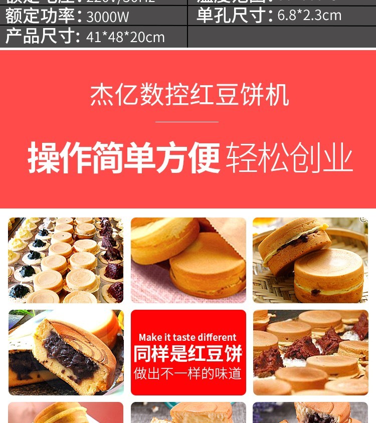 Sixteen-hole CNC red bean cake machine FY-2233B-DZ commercial non-stick pan aluminum plate cake baking machine wheel cake machine detail image 2