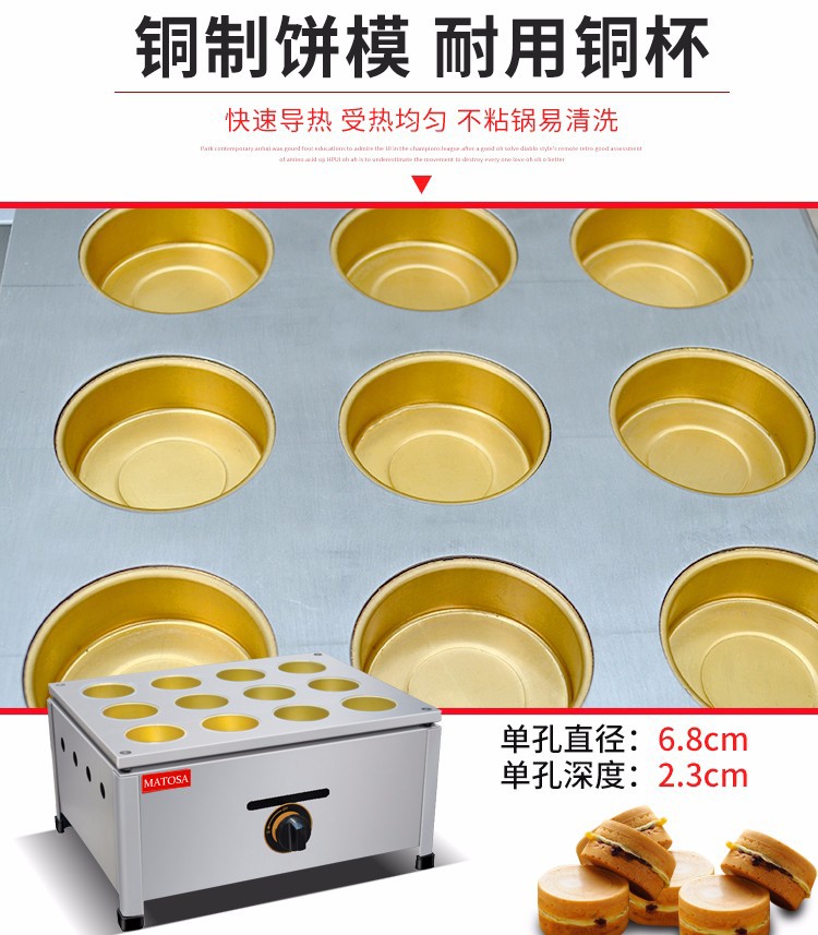 十二孔燃气红豆饼机FY-2230.R商用铜板烤饼机 车轮饼机 小吃设备详情3