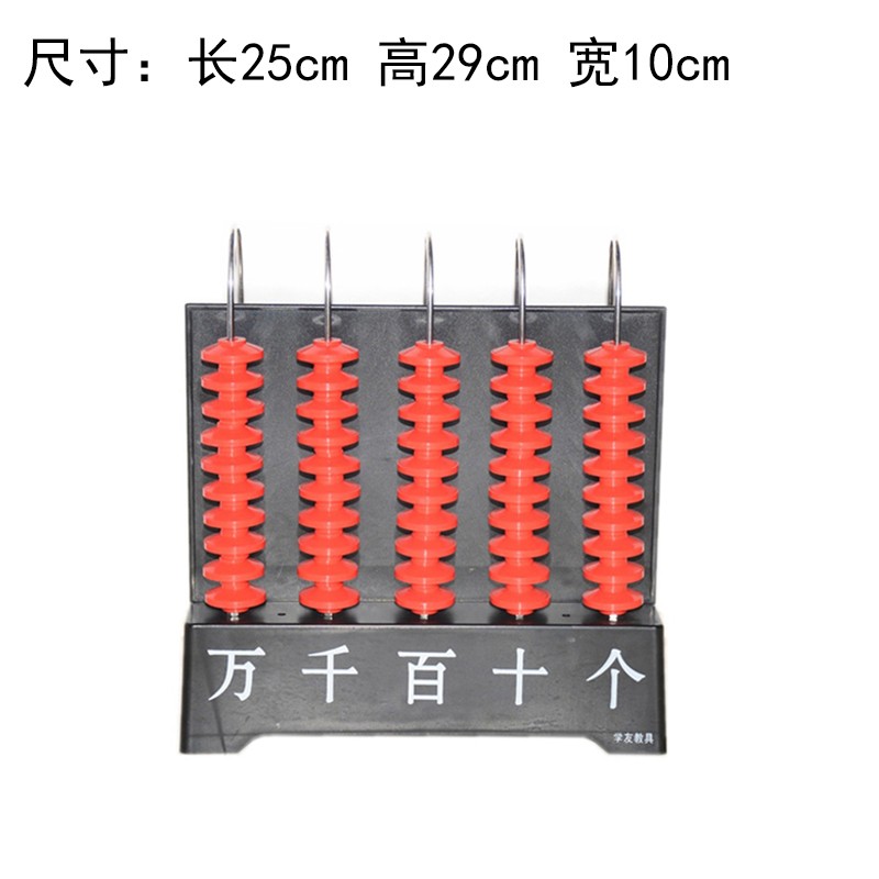 计数器 老师上课演示用算盘儿童计算器计算架数学运算详情图14