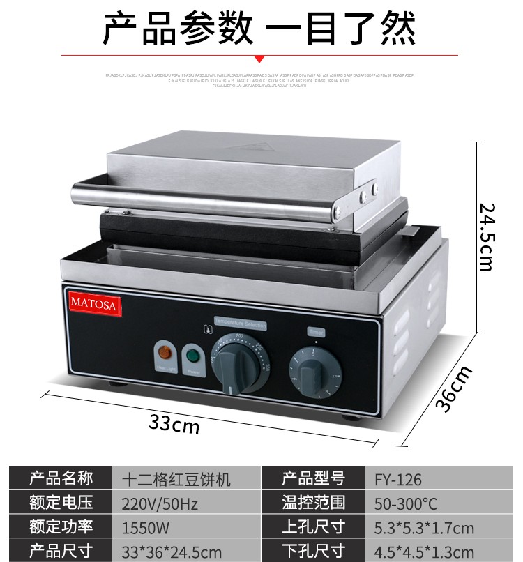 FY-126 12-compartment electric red bean cake machine, commercial Taiwanese wheel cake machine, cake baking machine, snack equipment detail image 1