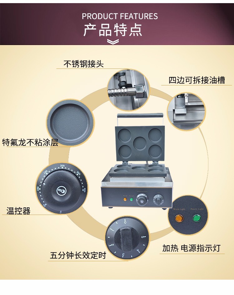 Electric heating five-compartment red bean cake machine FY-28, Taiwan wheel cake machine, commercial cake baking machine, snack equipment detail image 2