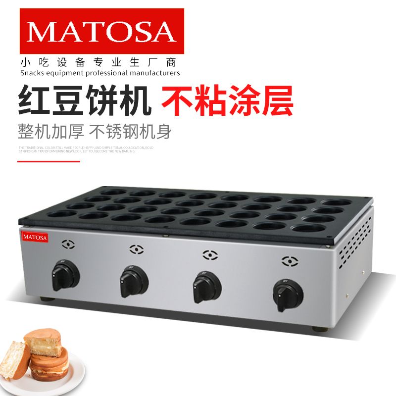 Comercial 32 agujeros gas red bean torta máquina FY-2232A.R máquina de torta taiwan wheel cake snack equipment