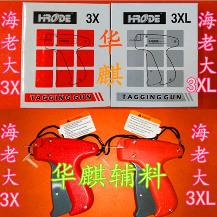 Hai Laoda 3XL Fine needle tag gun, original 3.7 domestic fine steel needle and fine rubber needle gun, suitable for punching product holes, small clothes, scarves, socks, shoes, hats, toys, hardware, and hanging trademarks. Universal details Picture