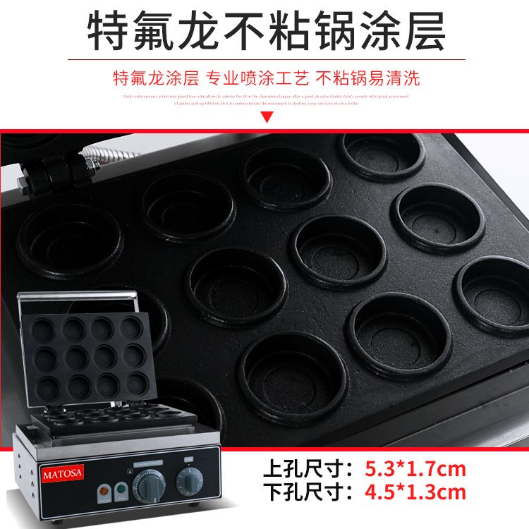 FY-126 12-compartment electric red bean cake machine, commercial Taiwanese wheel cake machine, cake baking machine, snack equipment Specification image