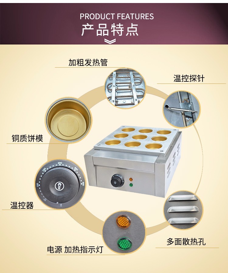 FY-9 nine-hole electric red bean pancake machine, commercial pancake baking machine, Taiwan wheel pancake machine, and copper drum pancake machine equipment detail image 3