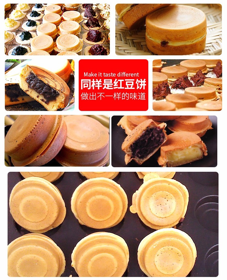 二十四孔金色喷涂模板电红豆饼机FY-2224商用台湾车轮饼机烤饼机详情图2