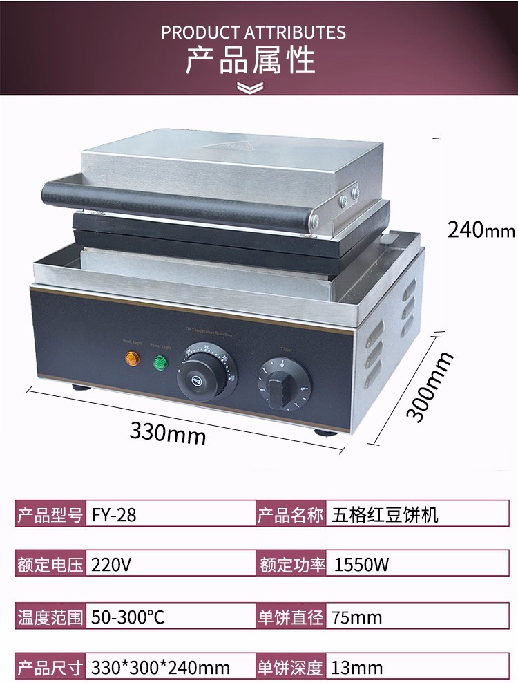 Electric heating five-compartment red bean cake machine FY-28, Taiwan wheel cake machine, commercial cake baking machine, snack equipment detail image 1