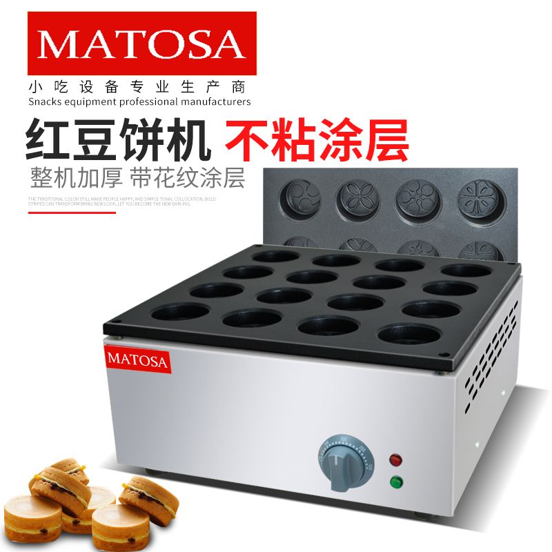 Electric heating 16-hole red bean cake machine FY-2233B with aluminum plate pattern red bean cake machine, Taiwan wheel cake machine