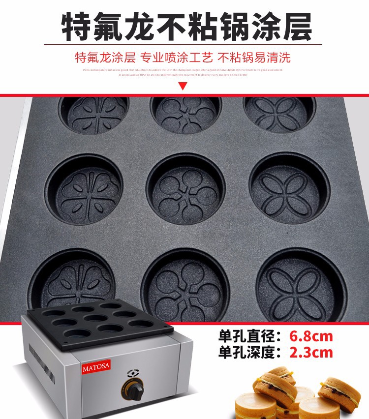 FY-9B.R commercial 9-hole gas-patterned red bean cake machine, baking machine, Taiwan wheel cake machine, snack equipment detail image 3