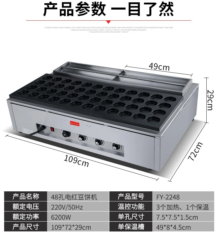 Cuarenta y ocho agujeros máquina de torta de friandad roja caliente eléctrica FY-2248 comercial taiwan rueda máquina de torta de placa de aluminio máquina de snack equipment detail image 1