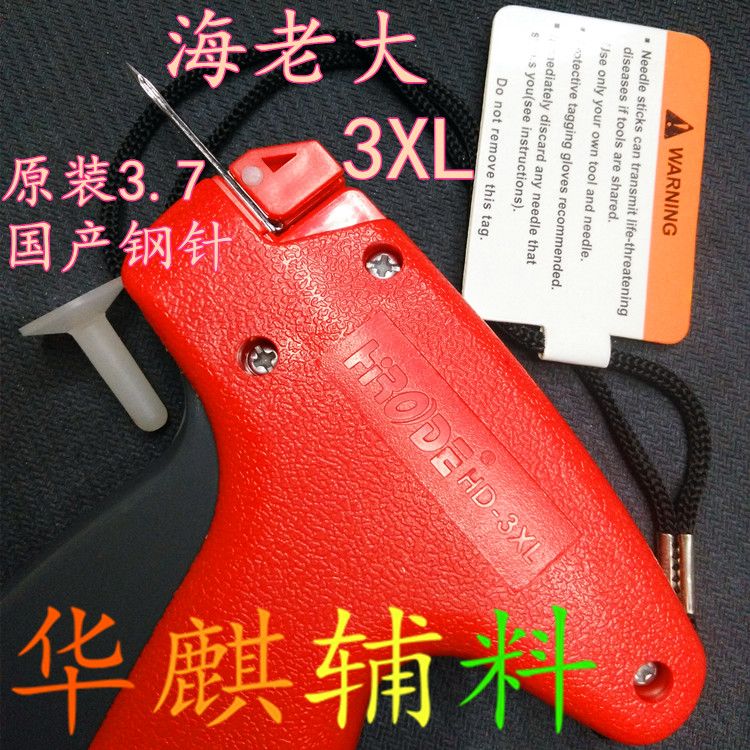 Hai Laoda 3XL Fine needle tag gun, original 3.7 domestic fine steel needle and fine rubber needle gun, suitable for punching product holes, small clothes, scarves, socks, shoes, hats, toys, hardware, and hanging trademarks. Universal Specification image