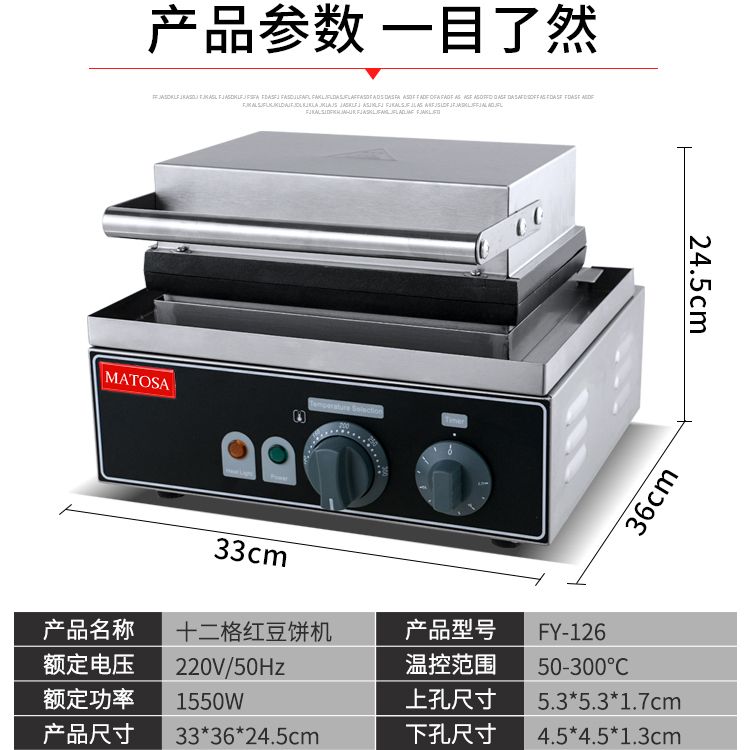 FY-126 12-compartment electric red bean cake machine, commercial Taiwanese wheel cake machine, cake baking machine, snack equipment details Picture