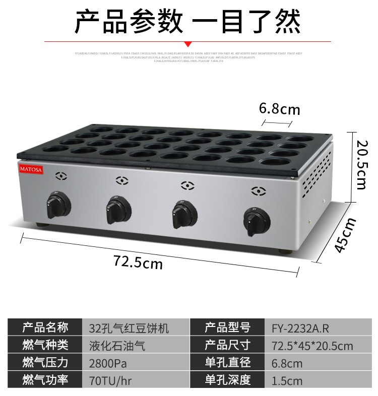 Comercial 32 agujeros gas red bean torta máquina FY-2232A.R máquina de torta taiwan wheel cake snack equipment detail image 1