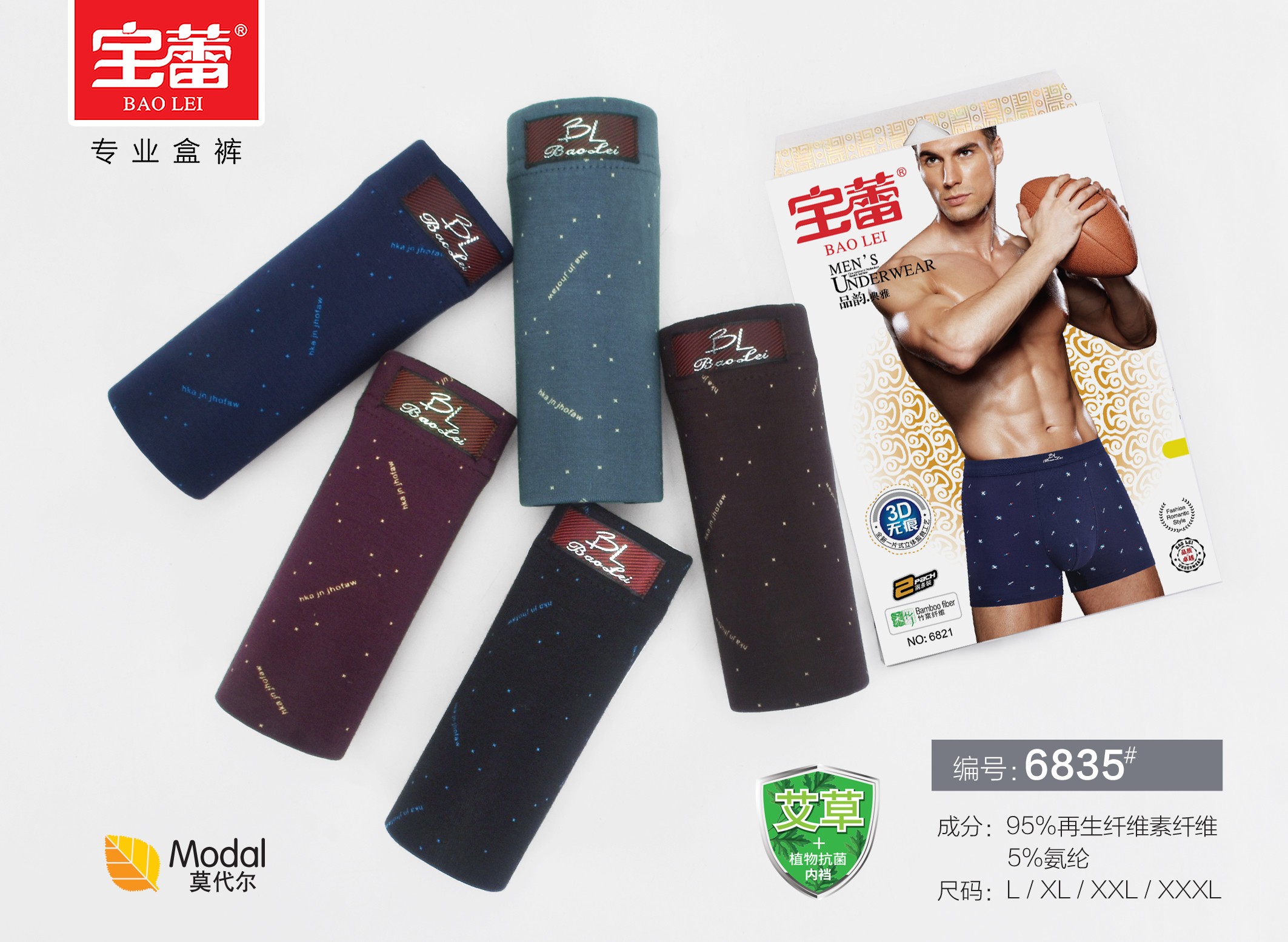 Baolei Men Bamboo Fiber Box Underwear 6835 undefined
