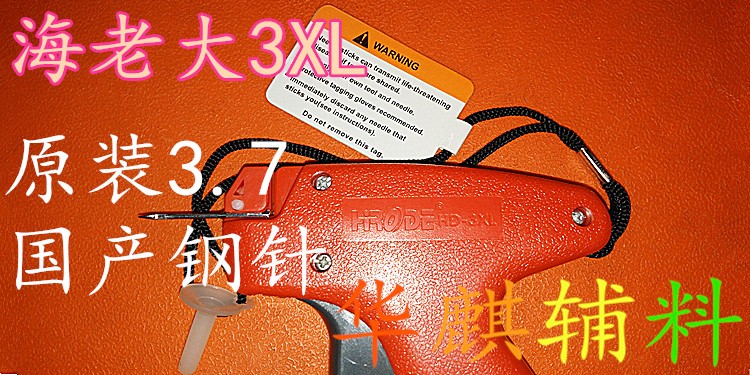 The Hai Laoda 3X tag gun is an original 3.0 domestic fine steel needle gun with small holes. It is a fine rubber needle gun specifically designed for hanging trademarks on socks, shoes, hats, clothes, toys and scarves detail image 7