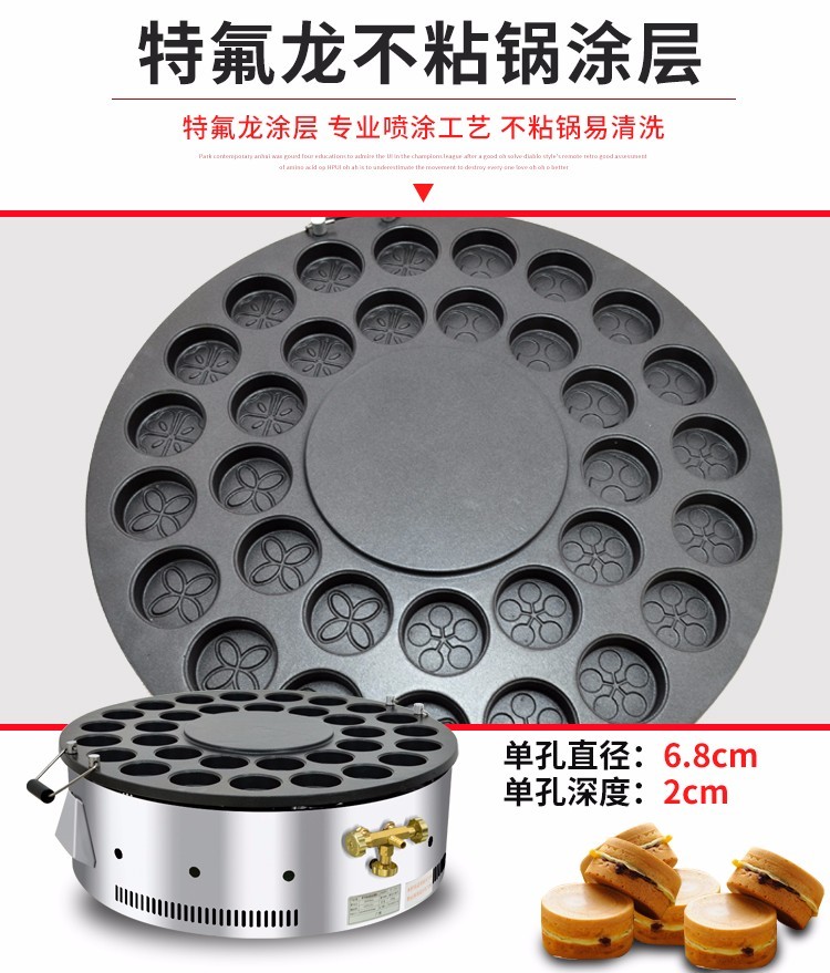 FY-32B.R Commercial rotating Taiwanese red bean cake wheel machine with patterns and 32-hole gas detail image 3