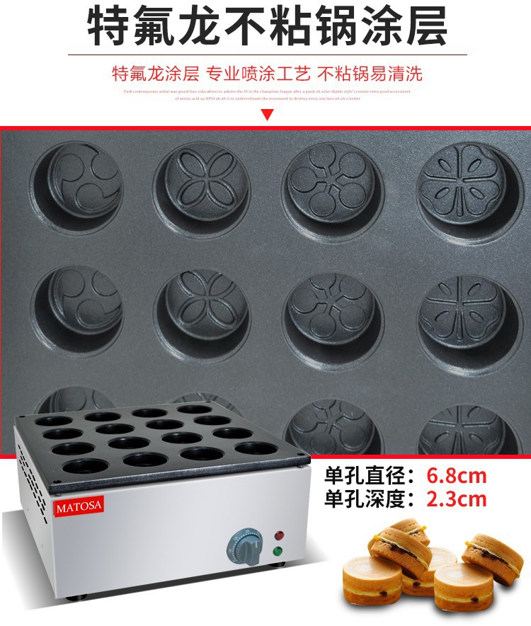 Electric heating 16-hole red bean cake machine FY-2233B with aluminum plate pattern red bean cake machine, Taiwan wheel cake machine detail image 5