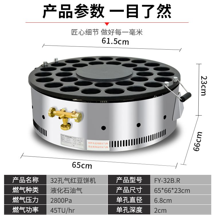 FY-32B.R Commercial rotating Taiwanese red bean cake wheel machine with patterns and 32-hole gas details Picture