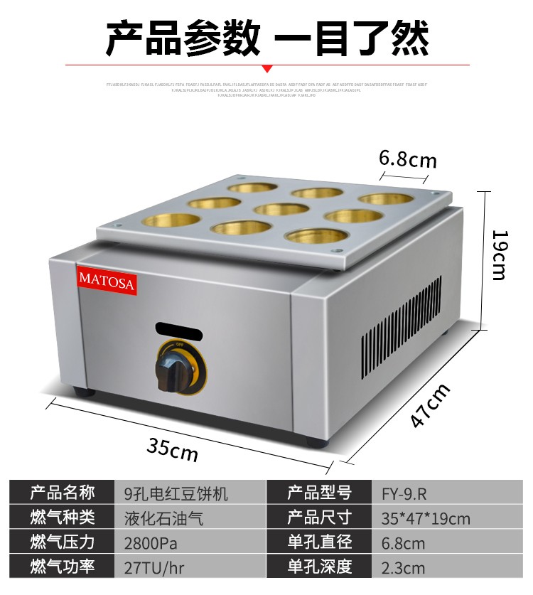 Gas red bean cake FY-9.R Taiwan wheel cake machine, commercial nine-hole baking machine, snack equipment detail image 1