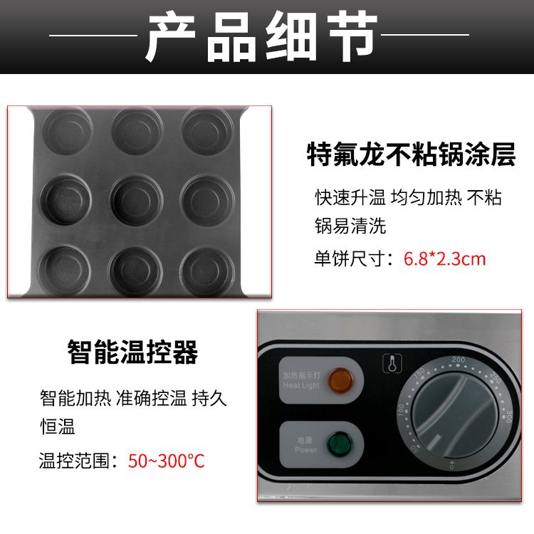 Commercial electric red bean cake machine FY-4B, Taiwan wheel cake machine, nine-hole baking machine, leisure snack equipment Specification image
