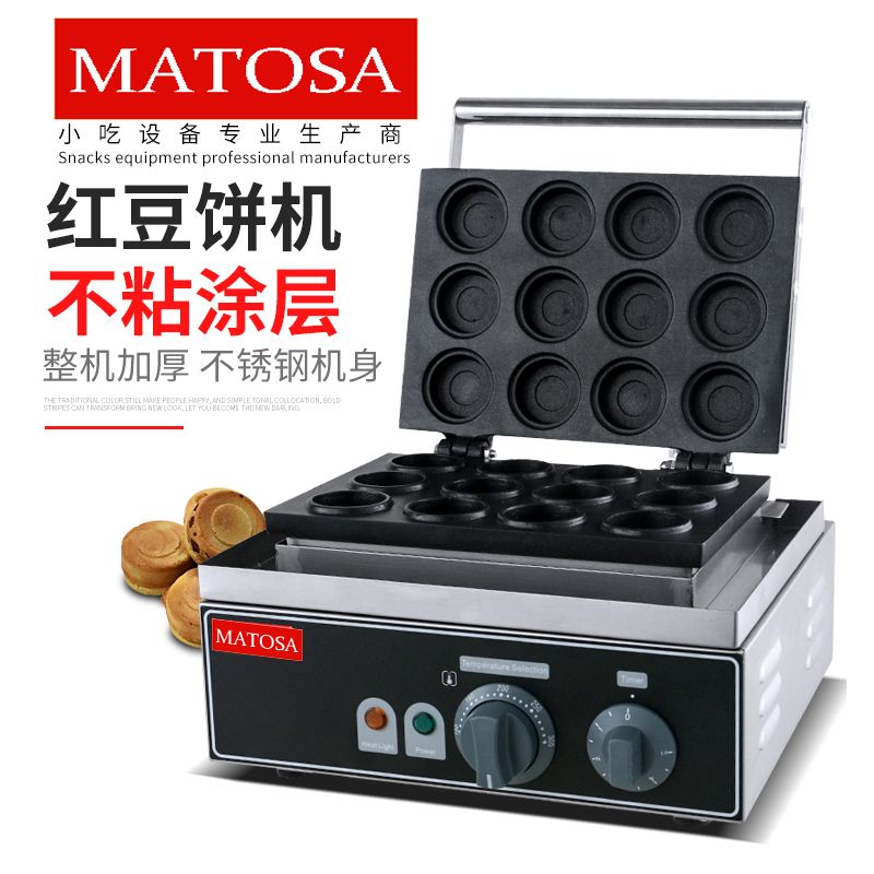 FY-126 12-compartment electric red bean cake machine, commercial Taiwanese wheel cake machine, cake baking machine, snack equipment