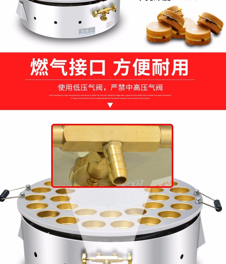 FY-32.R gas-fired rotating large copper ring 32-hole red bean cake machine, commercial Taiwan red bean cake wheel cake machine detail image 5
