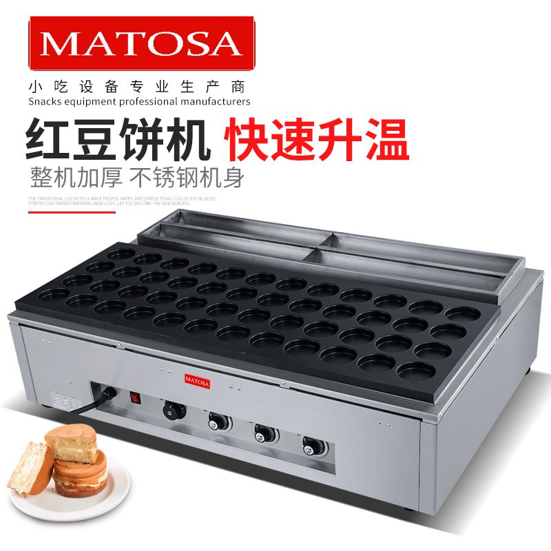 Cuarenta y ocho agujeros máquina de torta de friandad roja caliente eléctrica FY-2248 comercial taiwan rueda máquina de torta de placa de aluminio máquina de snack equipment