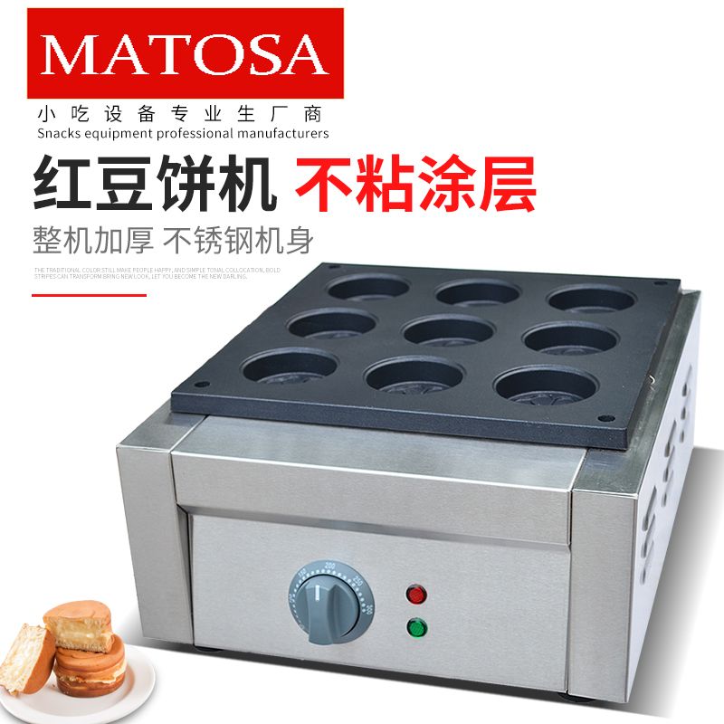 FY-9B commercial aluminum plate patterned baking machine for nine-hole electric red bean cake, Taiwanese wheel cake snack machine
