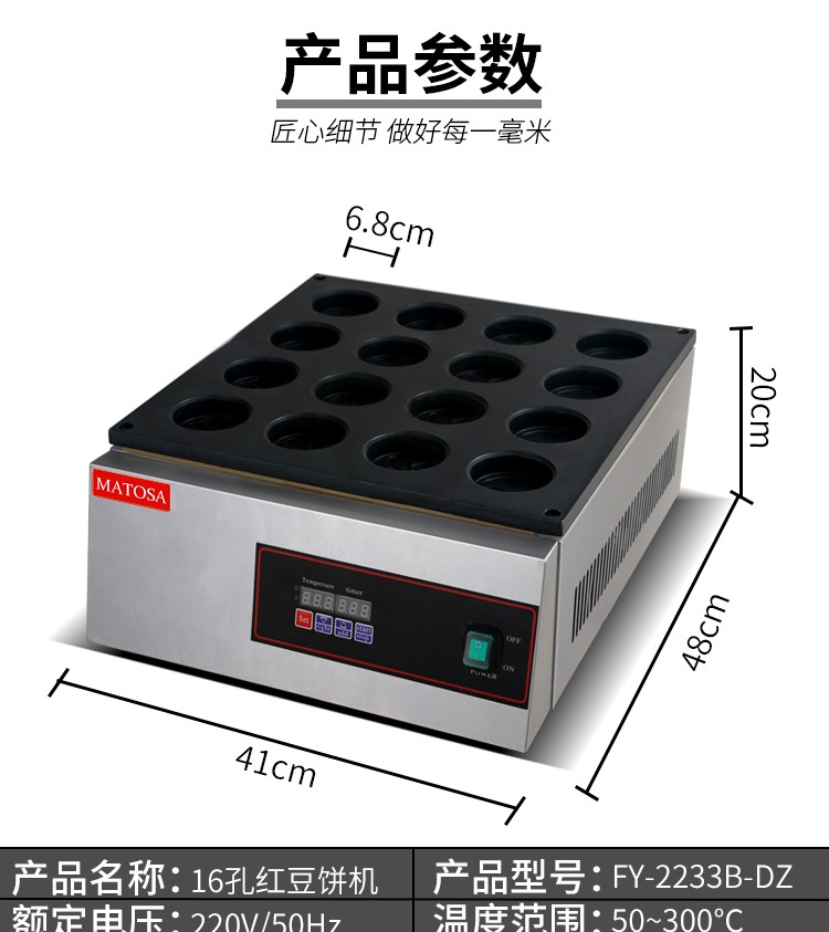 Sixteen-hole CNC red bean cake machine FY-2233B-DZ commercial non-stick pan aluminum plate cake baking machine wheel cake machine detail image 1