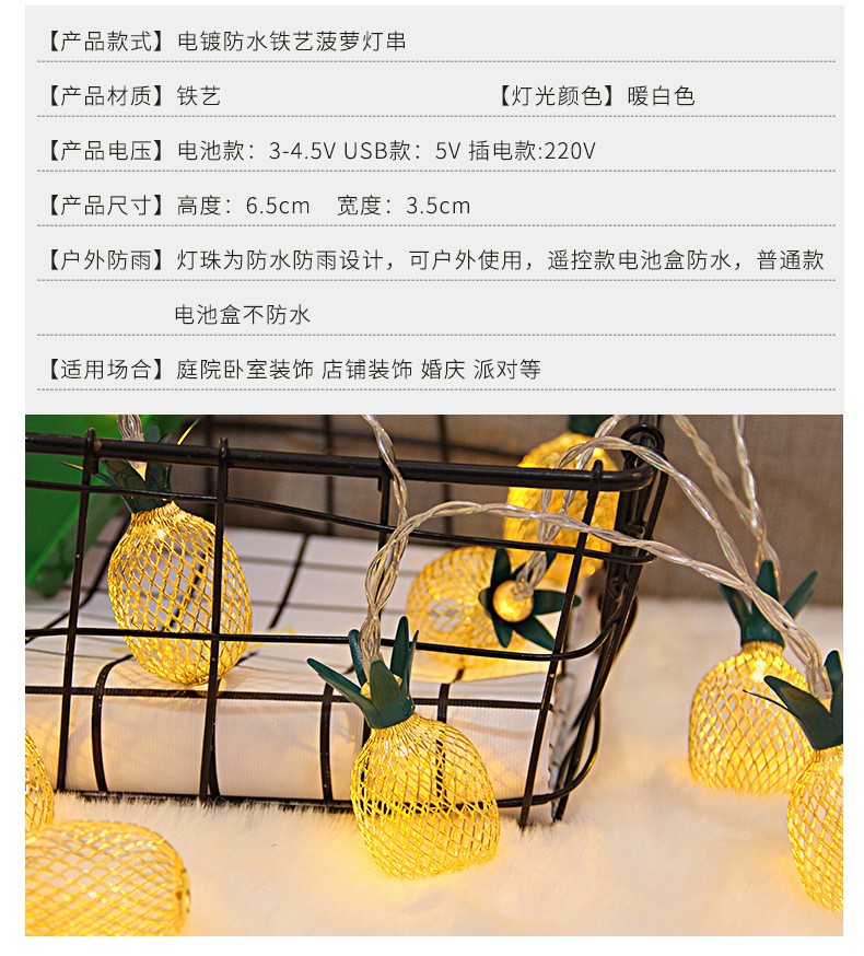 LED菠萝灯串铁艺电池ins彩灯户外节日装饰灯卧室圣诞灯饰详情图8