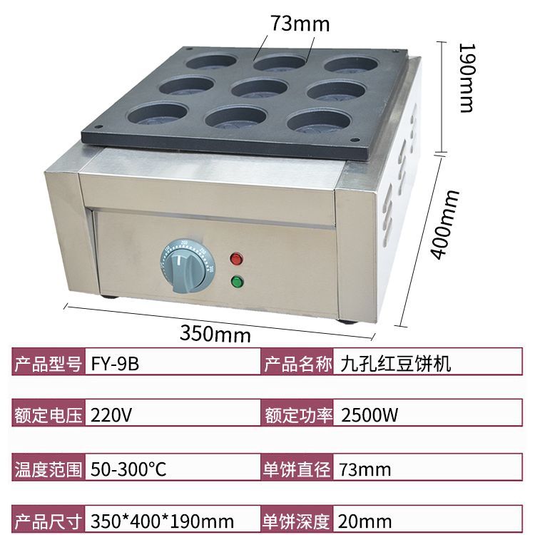 FY-9B commercial aluminum plate patterned baking machine for nine-hole electric red bean cake, Taiwanese wheel cake snack machine details Picture