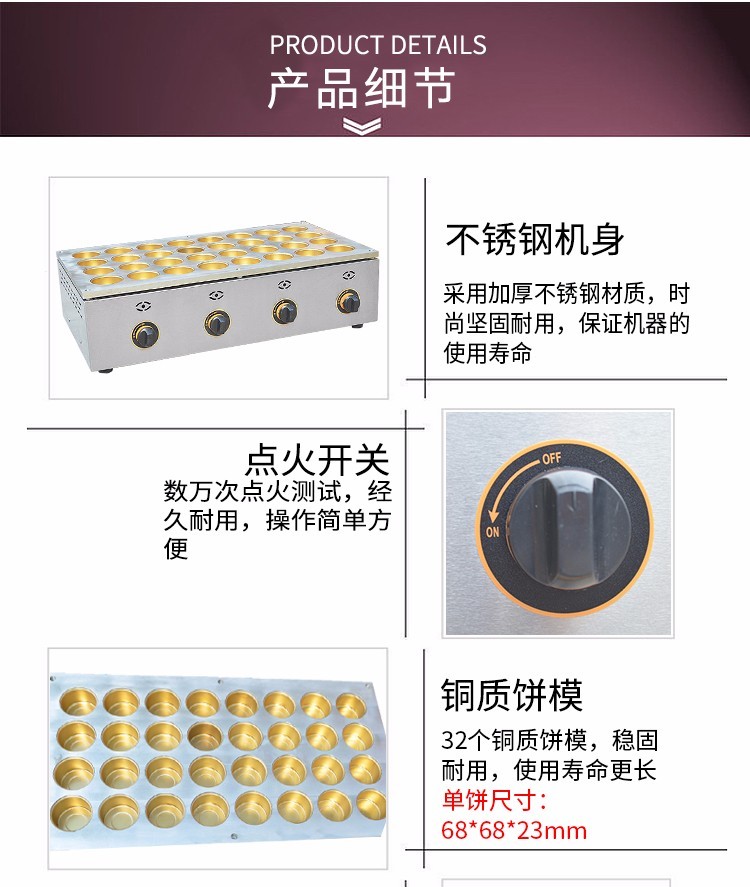 商用32孔燃气红豆饼机FY-2232.R烤饼机台湾车轮饼机小吃设备详情图3