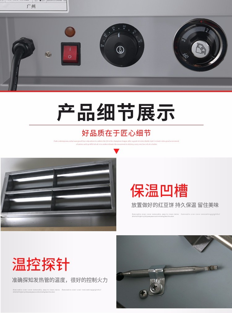 二十四孔金色喷涂模板电红豆饼机FY-2224商用台湾车轮饼机烤饼机详情图5