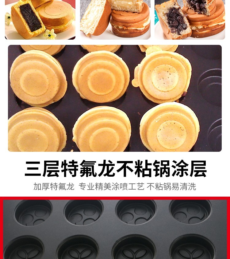 Sixteen-hole CNC red bean cake machine FY-2233B-DZ commercial non-stick pan aluminum plate cake baking machine wheel cake machine detail image 3