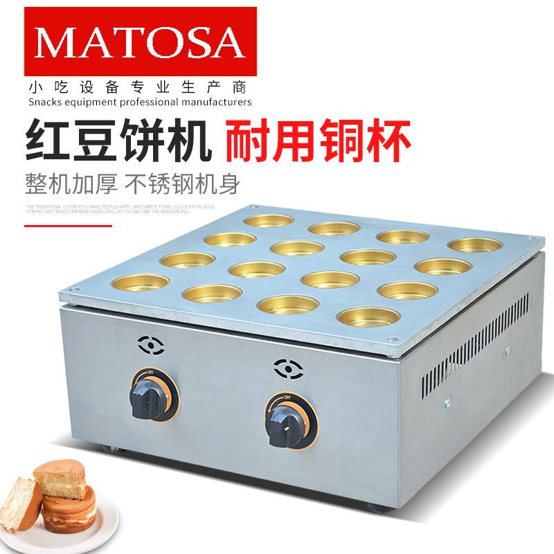 FY-2235.R commercial gas red bean cake small steel ring 16-hole wheel cake machine, cake baking machine and snack equipment