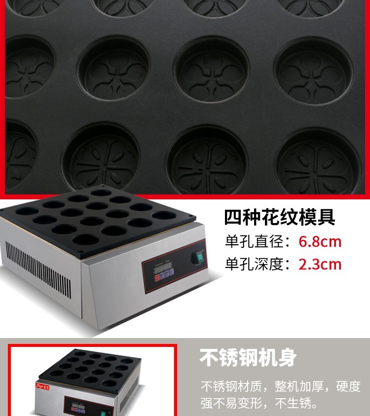 Sixteen-hole CNC red bean cake machine FY-2233B-DZ commercial non-stick pan aluminum plate cake baking machine wheel cake machine detail image 4