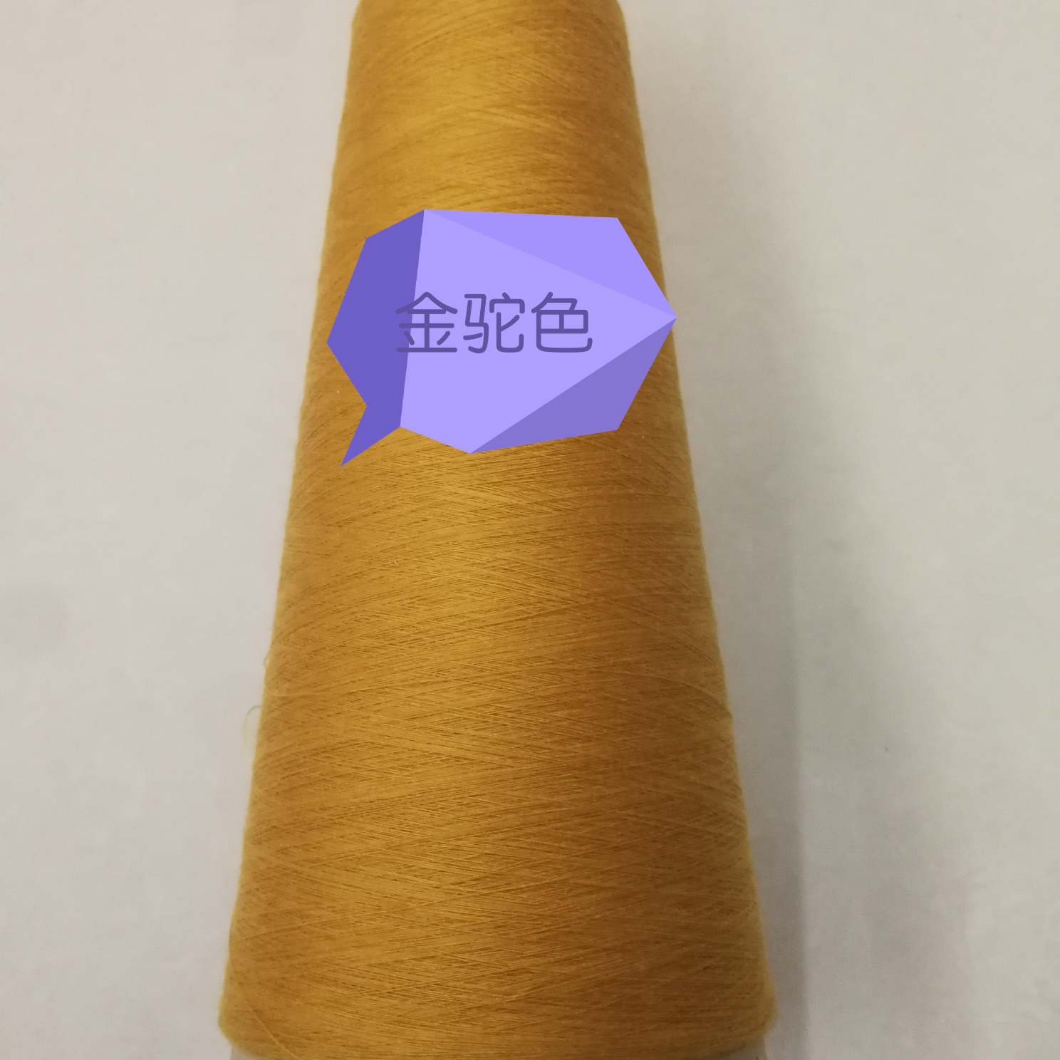 Tighten the spinning adhesive for 40 seconds