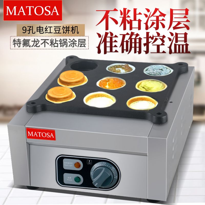Commercial electric red bean cake machine FY-4B, Taiwan wheel cake machine, nine-hole baking machine, leisure snack equipment