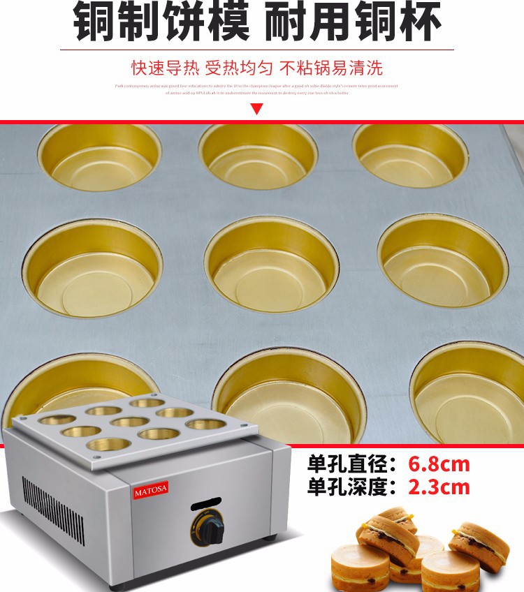 Gas red bean cake FY-9.R Taiwan wheel cake machine, commercial nine-hole baking machine, snack equipment detail image 3