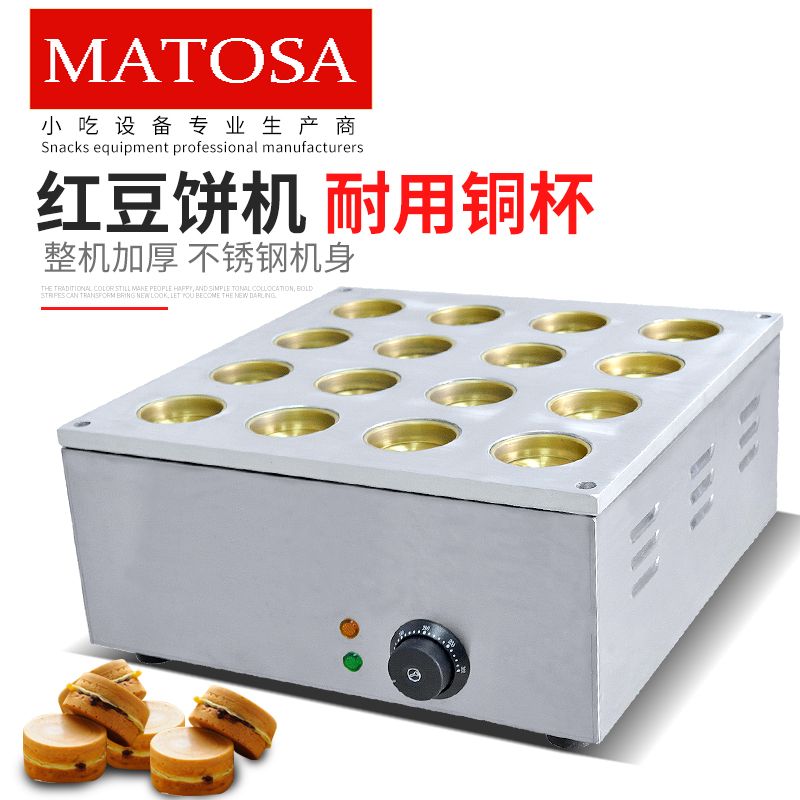 商用16孔电热红豆饼机FY-2235铜杯小铜圈烤饼机台湾车轮饼机