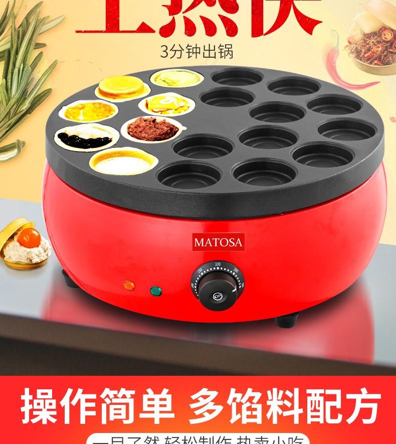 杰亿商用车轮饼机FY-YT-18红豆饼机18孔红豆饼夹心烤饼机小吃设备详情图1