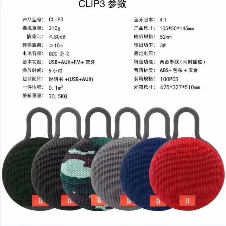 Creative Gift CLIP3 Wireless Bluetooth Audio outdoor portable card portable audio
